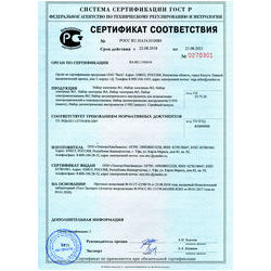Набор электрика 1 сертификат