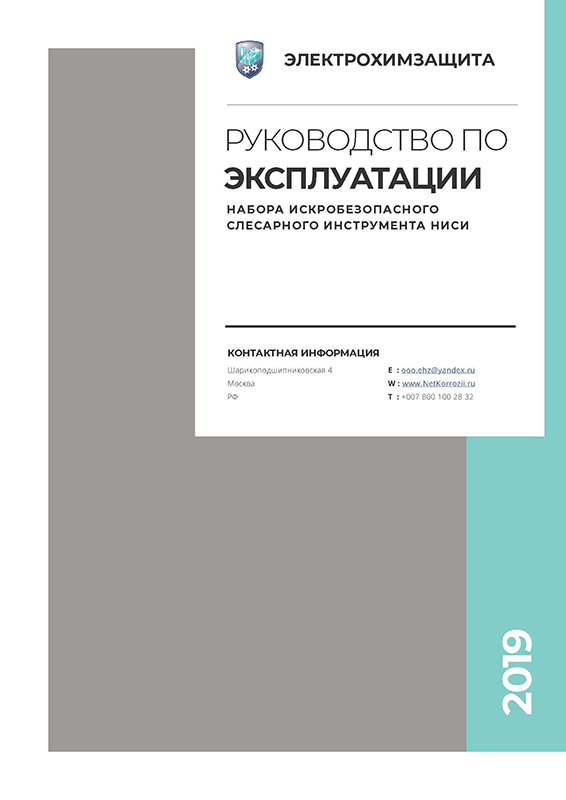 iskrobezopasnyj-vzryvozashchishchennyj-instrument-NISI01