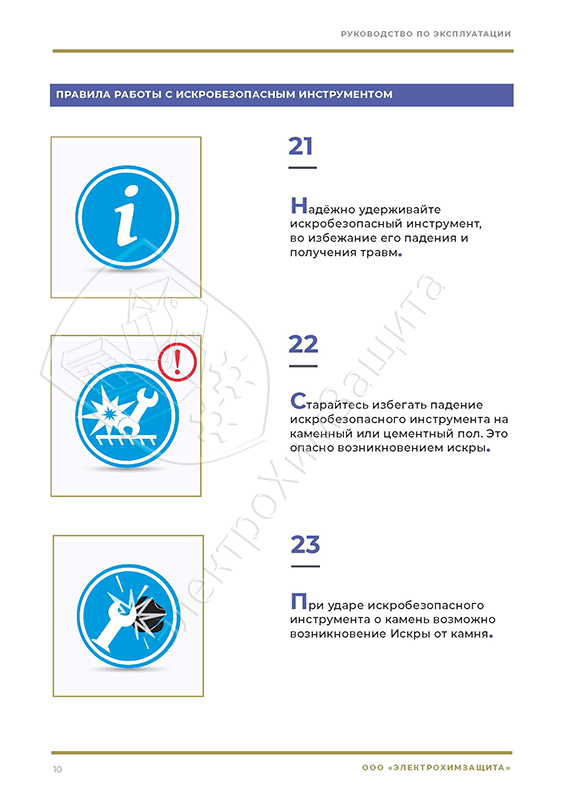 взрывозащищенный инструмент искробезопасный инструмент набор