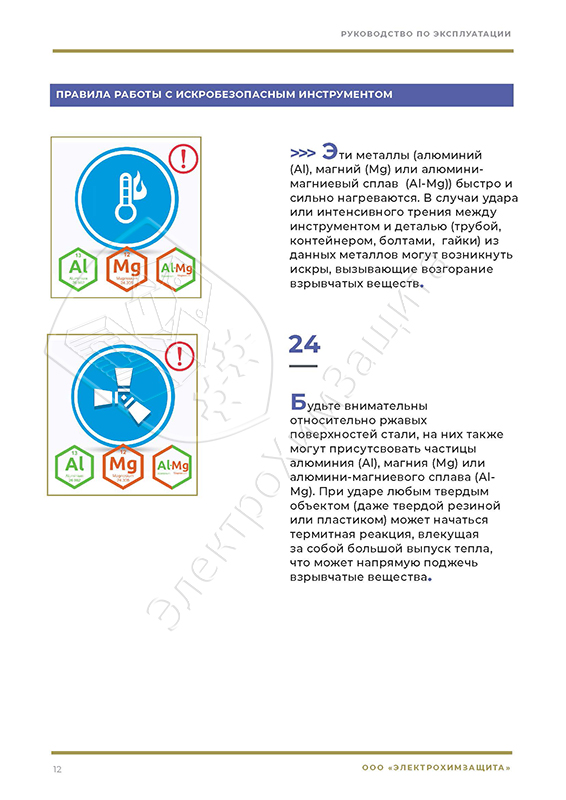 купить набор инструментов искробезопасных 18 предметов