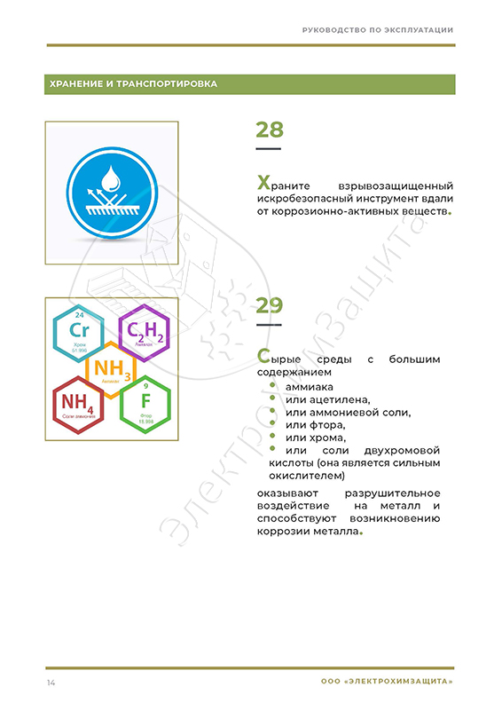набор слесарного искробезопасного омедненного взрывозазищенного инструмента