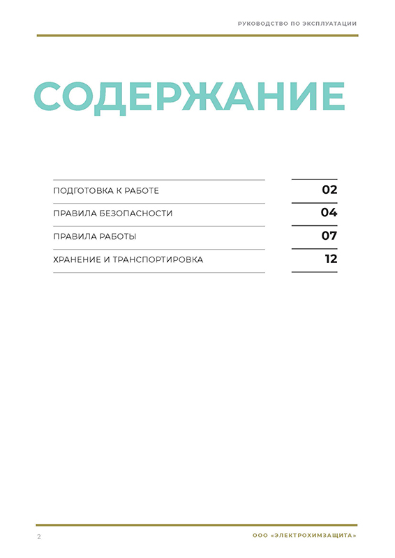 iskrobezopasnyj-vzryvozashchishchennyj-instrument-NISI02