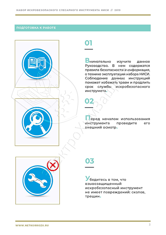 омедненный инструмент набор