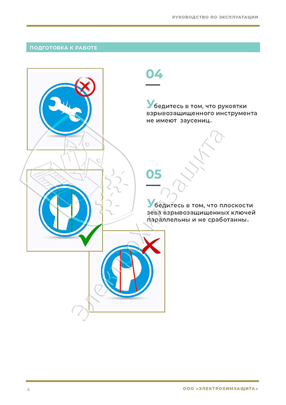 искробезопасный набор