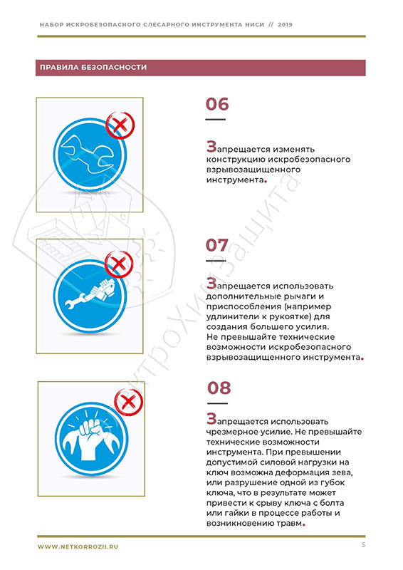 набор инструментов искробезопасный 33 предмета