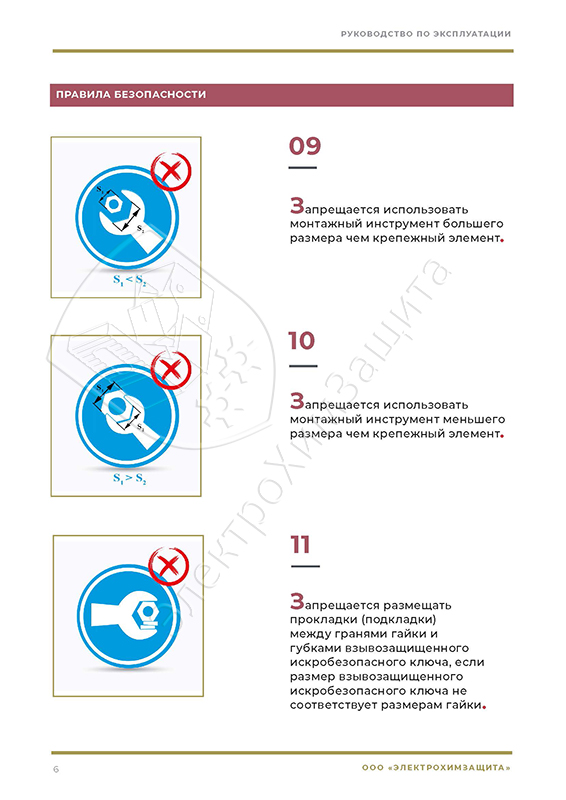 комплект инструмент искробезопасный